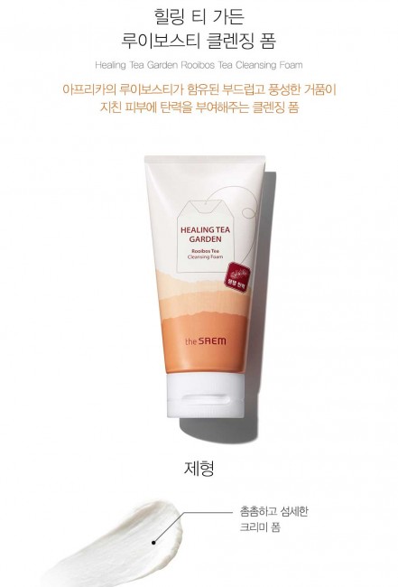 The Saem Пенка для умывания Healing Tea Garden Rooibos Tea Cleansing Foam, 150 мл The Saem Пенка для умывания Healing Tea Garden Rooibos Tea Cleansing Foam, 150 мл