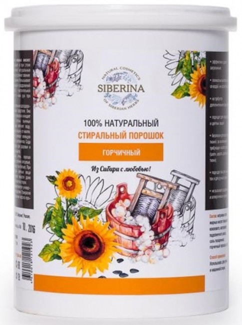 Siberina Стиральный порошок Горчичный, 500 г
