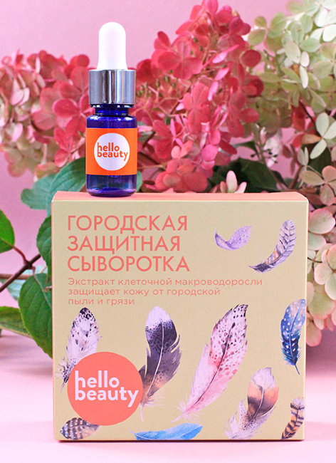 Hello Beauty Сыворотка для лица городская защитная с экстрактом клеточной макроводоросли, 30 мл