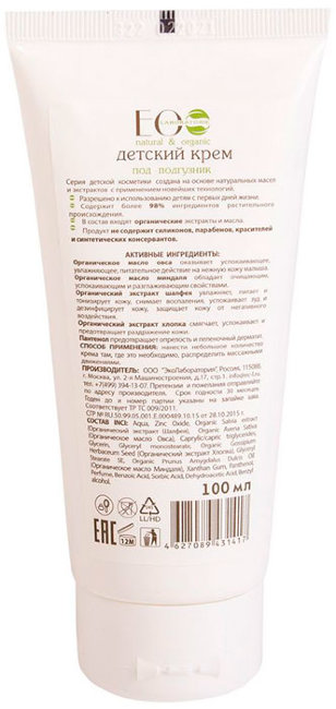 Ecolab Крем Под подгузник 0+, 100 мл Ecolab Крем Под подгузник 0+, 100 мл