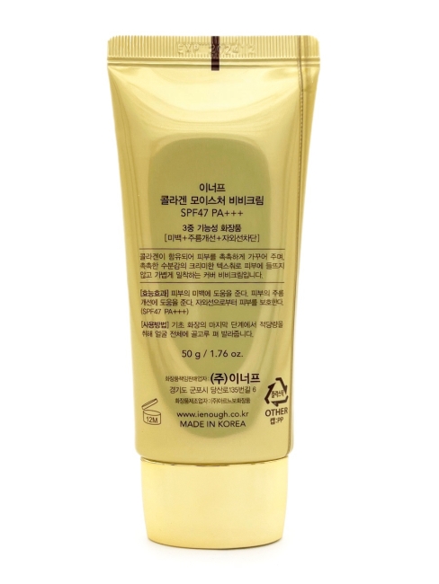 Enough Collagen Moisture BB Cream SPF47 PA+++ BB крем увлажняющий с коллагеном, 50 г
