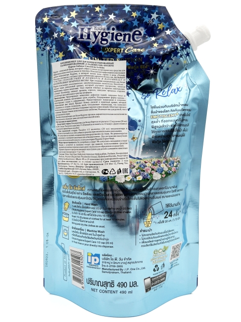 Hygiene Кондиционер концентрат для белья парфюмированный Сладкий сон Softener Concentrate So Relax, 490 мл
