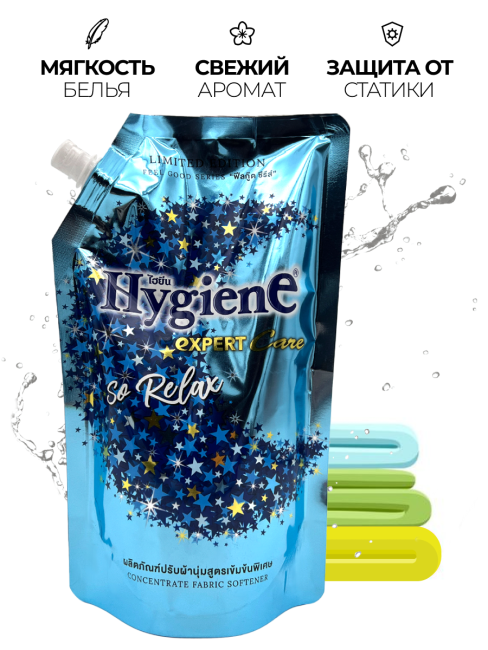 Hygiene Кондиционер концентрат для белья парфюмированный Сладкий сон Softener Concentrate So Relax, 490 мл
