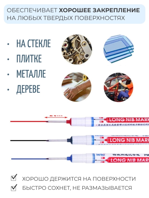 Маркер строительный разметочный перманентный для глубоких отверстий набор черный + белый Long Nib Marker, 2 шт Маркер строительный разметочный перманентный для глубоких отверстий набор черный + белый Long Nib Marker, 2 шт