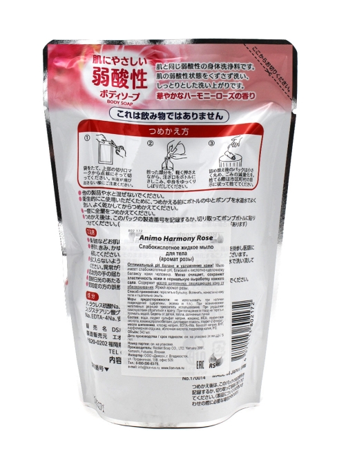 Rocket Soap Жидкое мыло для тела слабокислотное с ароматом розы Animo Acidic Body Soap Harmony Rose, 340 мл