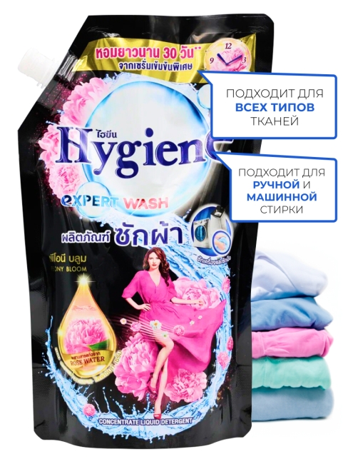 Hygiene Гель для стирки парфюмированный Цветок пиона Detergent Peony Bloom, 1400 мл Hygiene Гель для стирки парфюмированный Цветок пиона Detergent Peony Bloom, 1400 мл