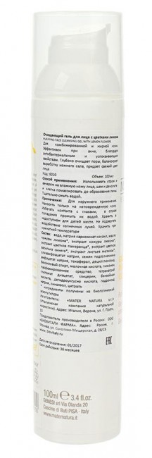 Mater Natura Очищающий гель для умывания с Цветками лимона, 100 мл Mater Natura Очищающий гель для умывания с Цветками лимона, 100 мл