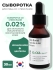 JMsolution Сыворотка для лица со спикулами Skin Boost Spicule 0.02 Serum, 30 мл