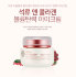 The Face Shop Pomegranate and Collagen Volume Lifting Cream Крем для лица с эффектом лифтинга с экстрактом граната и коллагеном, 100 мл