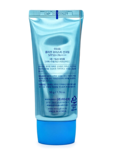 Enough Крем для лица солнцезащитный с коллагеном Collagen Moisture Sun Cream SPF50+ PA+++, 50 г