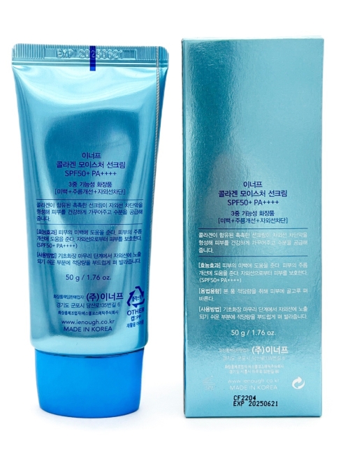 Enough Крем для лица солнцезащитный с коллагеном Collagen Moisture Sun Cream SPF50+ PA+++, 50 г