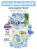 Hygiene Кондиционер концентрат для белья парфюмированный Цветок океана Expert Care Life Nature Ocean Bloom, 480 мл Hygiene Кондиционер концентрат для белья парфюмированный Цветок океана Expert Care Life Nature Ocean Bloom, 480 мл