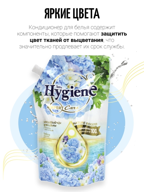 Hygiene Кондиционер концентрат для белья парфюмированный Цветок океана Expert Care Life Nature Ocean Bloom, 480 мл Hygiene Кондиционер концентрат для белья парфюмированный Цветок океана Expert Care Life Nature Ocean Bloom, 480 мл