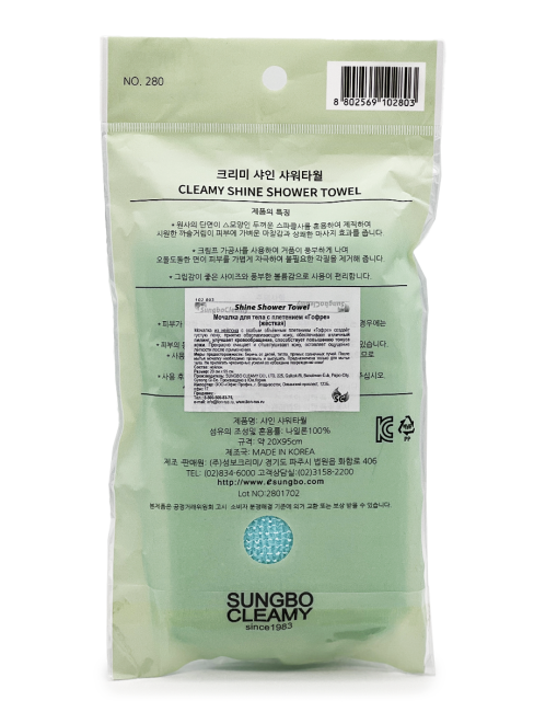 Sungbo Cleamy Мочалка для тела с плетением «Гофре» жёсткая голубая Cleamy Shine Shower Towel 20х95 см, 1 шт