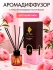 Thai Talay Аромадиффузор с палочками Цветущий пион Aroma Oil Essense Reed Diffuser Peony Blossom, 50 мл
