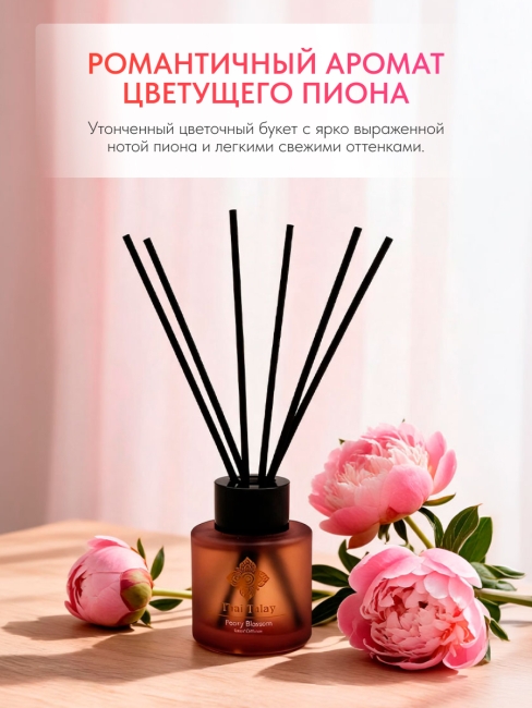 Thai Talay Аромадиффузор с палочками Цветущий пион Aroma Oil Essense Reed Diffuser Peony Blossom, 50 мл