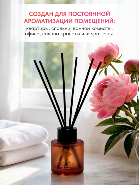 Thai Talay Аромадиффузор с палочками Цветущий пион Aroma Oil Essense Reed Diffuser Peony Blossom, 50 мл