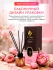 Thai Talay Аромадиффузор с палочками Цветущий пион Aroma Oil Essense Reed Diffuser Peony Blossom, 50 мл