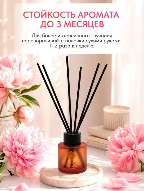 Thai Talay Аромадиффузор с палочками Цветущий пион Aroma Oil Essense Reed Diffuser Peony Blossom, 50 мл