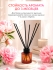 Thai Talay Аромадиффузор с палочками Цветущий пион Aroma Oil Essense Reed Diffuser Peony Blossom, 50 мл