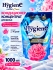 Hygiene Кондиционер концентрат для белья парфюмированный Утренняя свежесть Softener Concentrate Morning Fresh, 1100 мл
