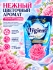 Hygiene Кондиционер концентрат для белья парфюмированный Утренняя свежесть Softener Concentrate Morning Fresh, 1100 мл