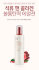 The Face Shop Pomegranate & Collagen Volume Lifting Emulsion Лифтинг-эмульсия для лица с гранатом и коллагеном, 140 мл