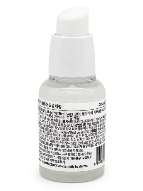 Derma Factory Сыворотка для сужения пор лица с Алоэ Вера Real Vera Pore Serum, 30 мл