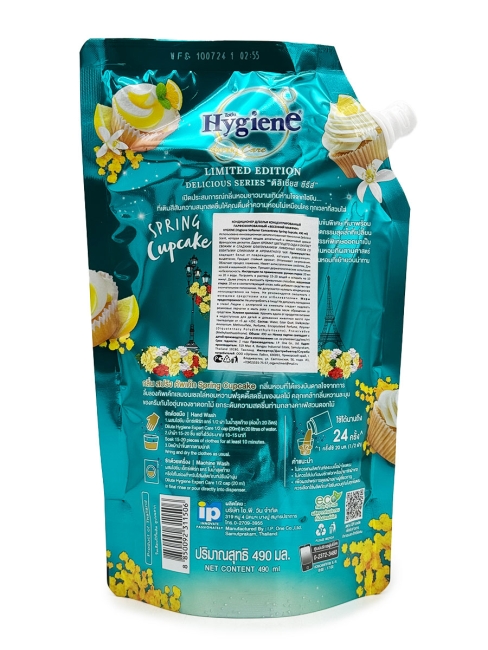 Hygiene Кондиционер концентрат для белья парфюмированный Весенний маффин Softener Concentrate Spring Cupcake, 480 мл Hygiene Кондиционер концентрат для белья парфюмированный Весенний маффин Softener Concentrate Spring Cupcake, 480 мл