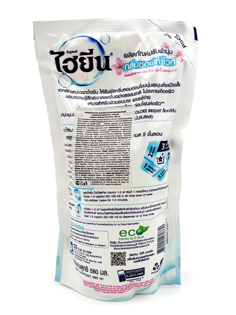 Hygiene Кондиционер концентрат для белья парфюмированный Мягкость чистоты Softener Soft White, 580 мл Hygiene Кондиционер концентрат для белья парфюмированный Мягкость чистоты Softener Soft White, 580 мл