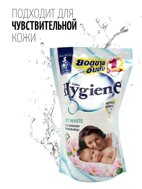 Hygiene Кондиционер концентрат для белья парфюмированный Мягкость чистоты Softener Soft White, 580 мл Hygiene Кондиционер концентрат для белья парфюмированный Мягкость чистоты Softener Soft White, 580 мл