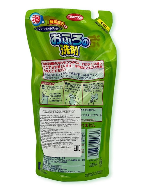 Rocket Soap Пеномоющее средство для ванны Зелёный чай Bath Cleaner, 350 мл