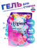 Hygiene Гель концентрат для стирки парфюмированный Юный Цветок Detergent Forever Bloom, 1400 мл