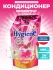 Hygiene Кондиционер концентрат для белья парфюмированный Ягодный тост Softener Concentrate Berry Toast, 480 мл Hygiene Кондиционер концентрат для белья парфюмированный Ягодный тост Softener Concentrate Berry Toast, 480 мл