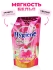 Hygiene Кондиционер концентрат для белья парфюмированный Ягодный тост Softener Concentrate Berry Toast, 480 мл Hygiene Кондиционер концентрат для белья парфюмированный Ягодный тост Softener Concentrate Berry Toast, 480 мл