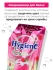 Hygiene Кондиционер концентрат для белья парфюмированный Ягодный тост Softener Concentrate Berry Toast, 480 мл Hygiene Кондиционер концентрат для белья парфюмированный Ягодный тост Softener Concentrate Berry Toast, 480 мл