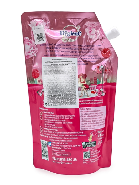 Hygiene Кондиционер концентрат для белья парфюмированный Ягодный тост Softener Concentrate Berry Toast, 480 мл Hygiene Кондиционер концентрат для белья парфюмированный Ягодный тост Softener Concentrate Berry Toast, 480 мл