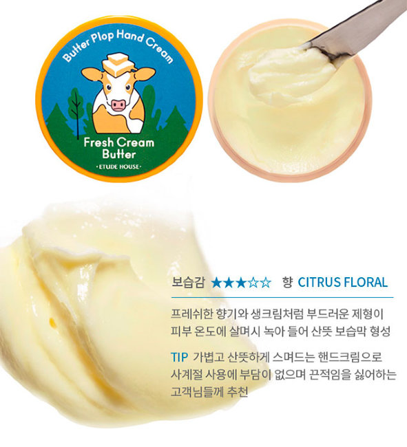 ETUDE HOUSE Butter Plop Hand Cream Fresh Cream Butter Освежающий крем для рук, 25 мл