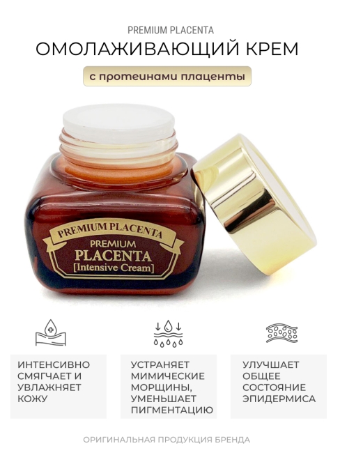 3W Clinic Крем для лица с плацентой омолаживающий Premium Placenta Intensive Cream, 50 мл
