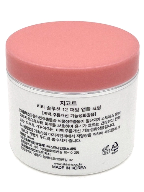 Jigott Крем для лица ампульный с витамином A Vita Solution 12 Firming Ampoule Cream, 100 мл