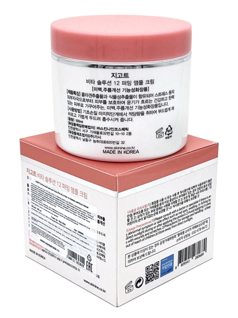 Jigott Крем для лица ампульный с витамином A Vita Solution 12 Firming Ampoule Cream, 100 мл