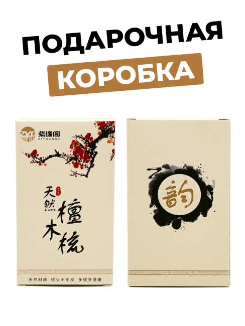 Гребень гуаша для массажа головы и тела Антистресс из полированного сандалового дерева Медуза, 8,5 х 6 см