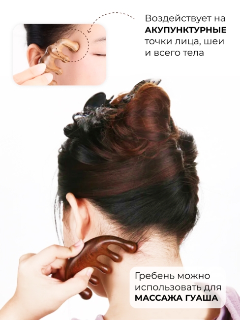 Гребень гуаша для массажа головы и тела Антистресс из полированного сандалового дерева Медуза, 8,5 х 6 см