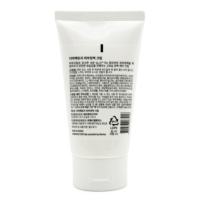 Derma Factory Крем для лица и тела увлажняющий с экстрактом белой березы Skin Barrier Cream, 150 г Derma Factory Крем для лица и тела увлажняющий с экстрактом белой березы Skin Barrier Cream, 150 г