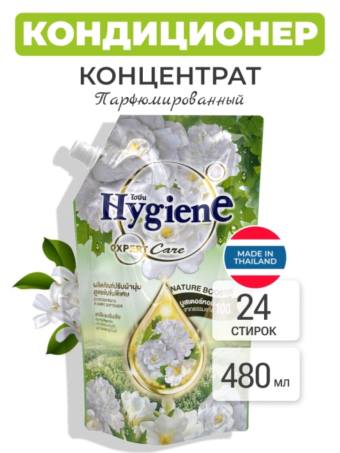 Hygiene Кондиционер концентрат для белья парфюмированный Весенняя магнолия Softener Concentrate Spring Magnolia, 480 мл Hygiene Кондиционер концентрат для белья парфюмированный Весенняя магнолия Softener Concentrate Spring Magnolia, 480 мл