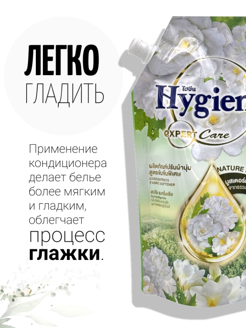Hygiene Кондиционер концентрат для белья парфюмированный Весенняя магнолия Softener Concentrate Spring Magnolia, 480 мл Hygiene Кондиционер концентрат для белья парфюмированный Весенняя магнолия Softener Concentrate Spring Magnolia, 480 мл