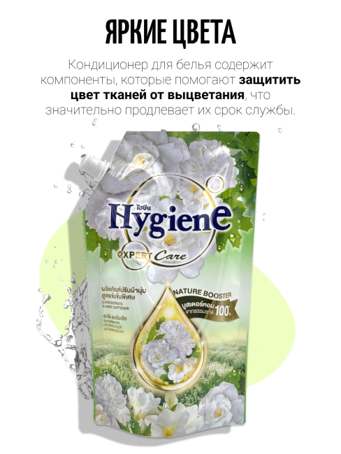 Hygiene Кондиционер концентрат для белья парфюмированный Весенняя магнолия Softener Concentrate Spring Magnolia, 480 мл Hygiene Кондиционер концентрат для белья парфюмированный Весенняя магнолия Softener Concentrate Spring Magnolia, 480 мл
