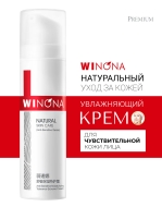 Winona Увлажняющий крем для чувствительной кожи лица Anti-Sensitive Moisturizing Tolerance-Extreme Cream, 50 г