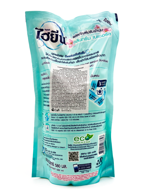 Hygiene Кондиционер концентрат для белья парфюмированный Природная зелень Softener Green Natural, 580 мл Hygiene Кондиционер концентрат для белья парфюмированный Природная зелень Softener Green Natural, 580 мл