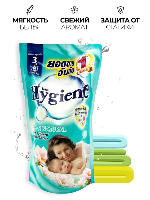 Hygiene Кондиционер концентрат для белья парфюмированный Природная зелень Softener Green Natural, 580 мл Hygiene Кондиционер концентрат для белья парфюмированный Природная зелень Softener Green Natural, 580 мл